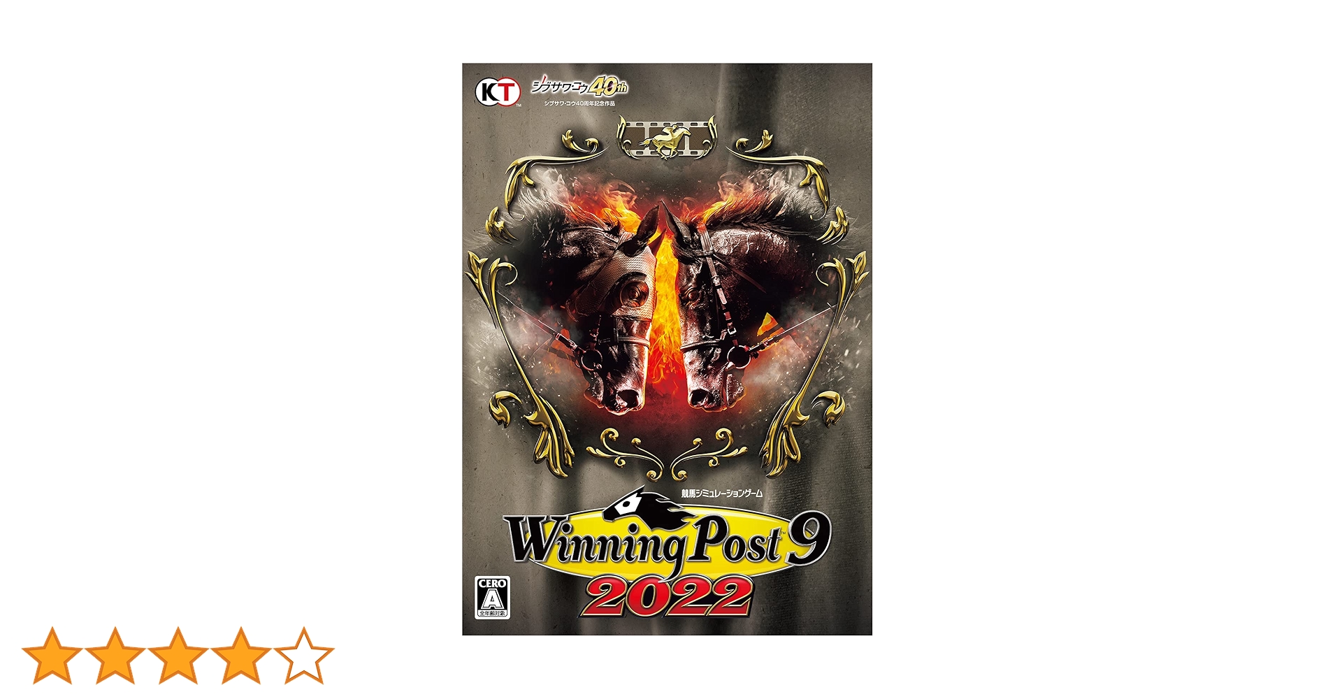 レア Winning Post 9 2022 Windows版 新品未開封品 horse15.jpg